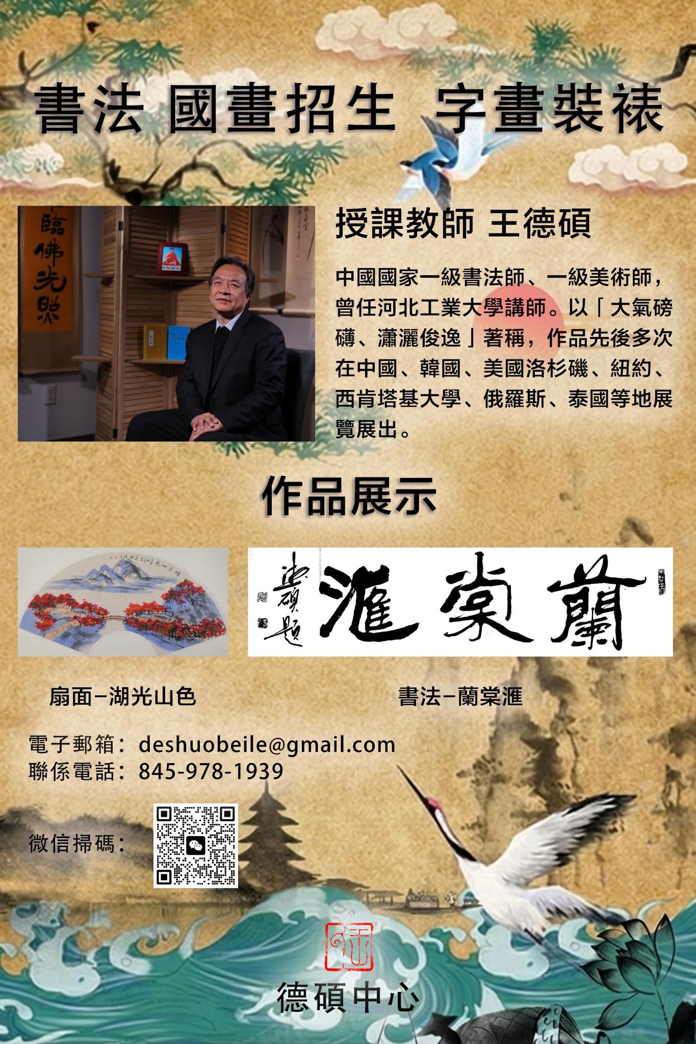 书法国画课程招生