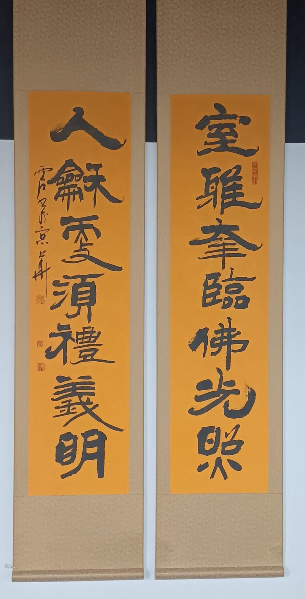 王德硕 - 书法作品